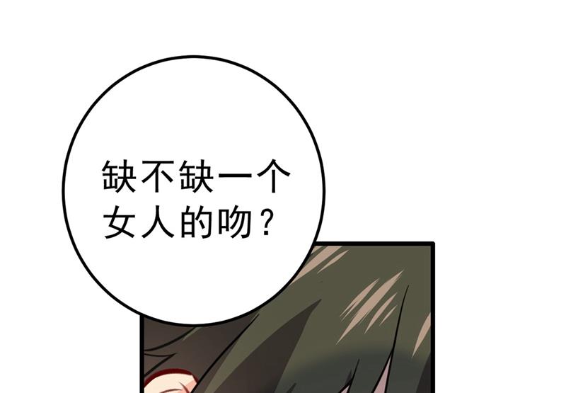 《一念时光》漫画最新章节出租车司机宫欧免费下拉式在线观看章节第【69】张图片