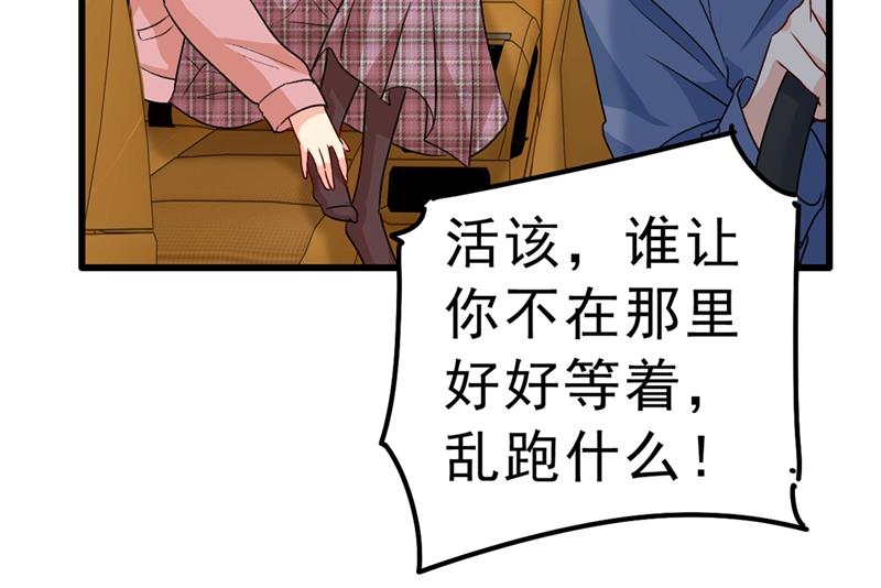 《一念时光》漫画最新章节该付车费了，别耍赖免费下拉式在线观看章节第【14】张图片