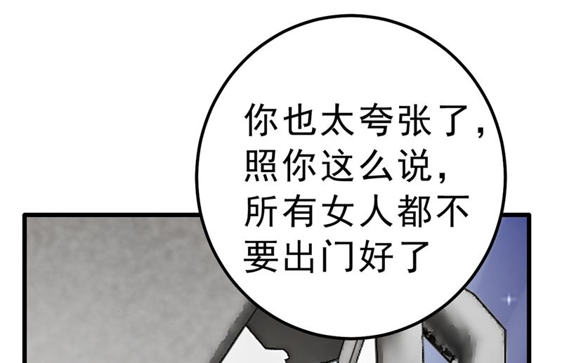 《一念时光》漫画最新章节该付车费了，别耍赖免费下拉式在线观看章节第【17】张图片