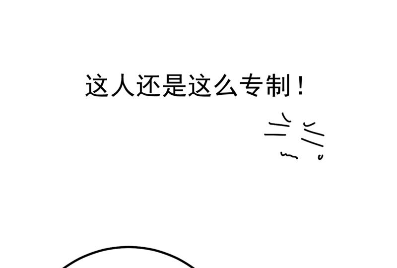 《一念时光》漫画最新章节该付车费了，别耍赖免费下拉式在线观看章节第【20】张图片