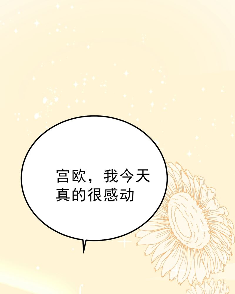 《一念时光》漫画最新章节该付车费了，别耍赖免费下拉式在线观看章节第【35】张图片