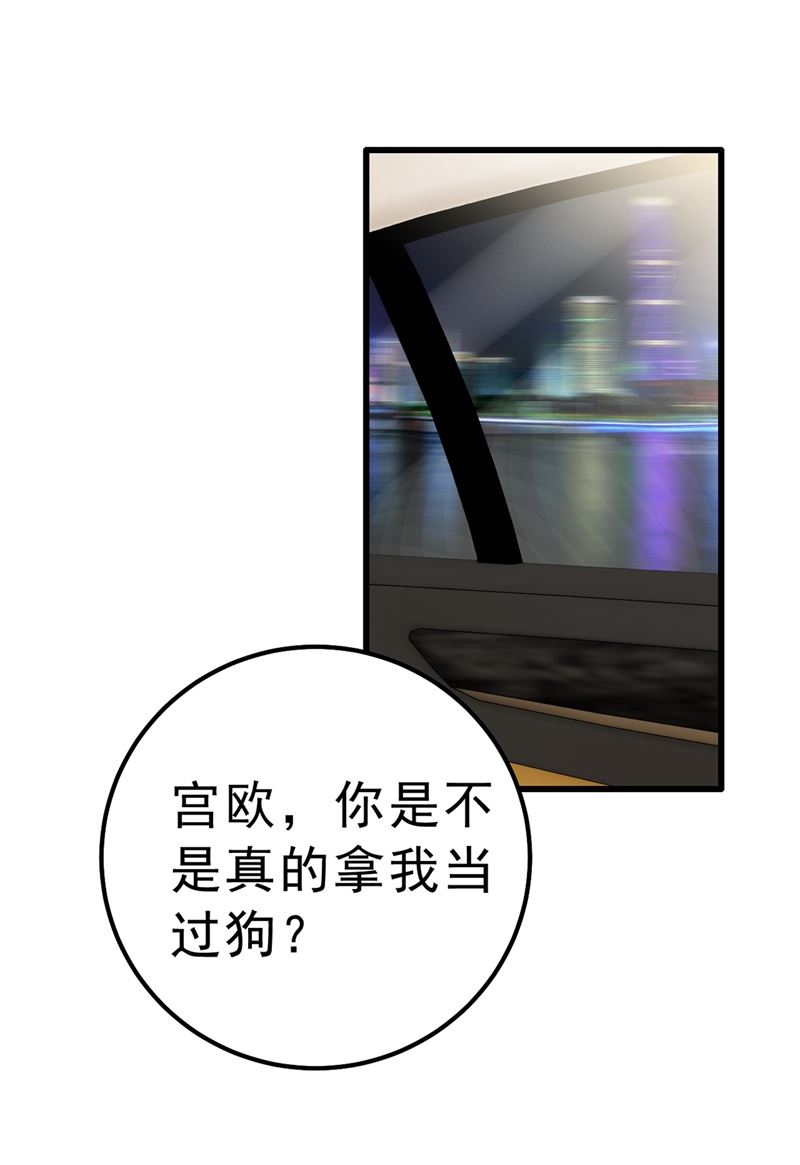 《一念时光》漫画最新章节该付车费了，别耍赖免费下拉式在线观看章节第【42】张图片