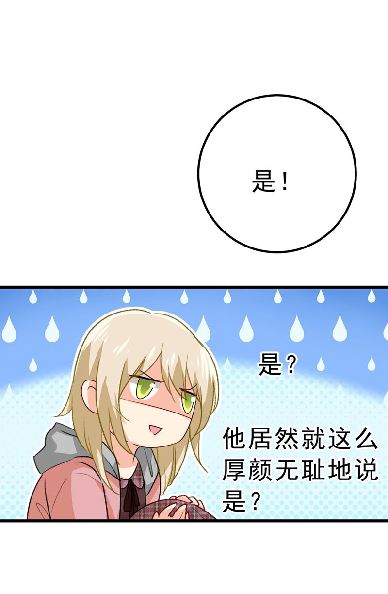 《一念时光》漫画最新章节该付车费了，别耍赖免费下拉式在线观看章节第【44】张图片