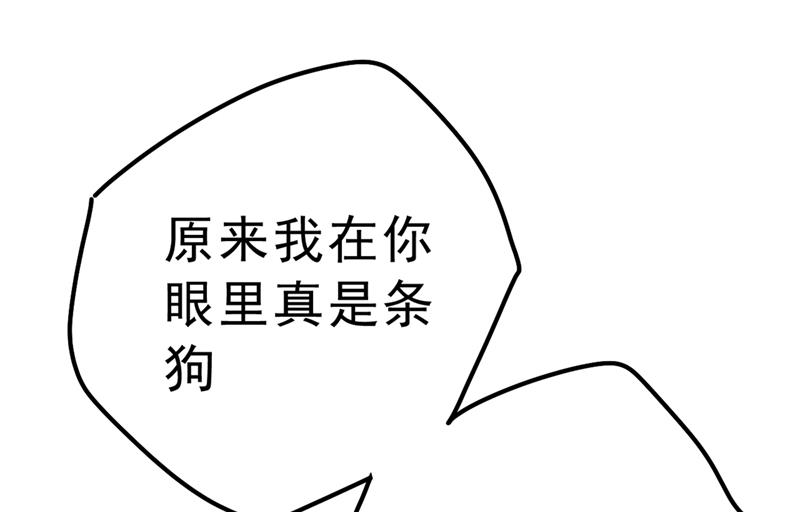 《一念时光》漫画最新章节该付车费了，别耍赖免费下拉式在线观看章节第【45】张图片