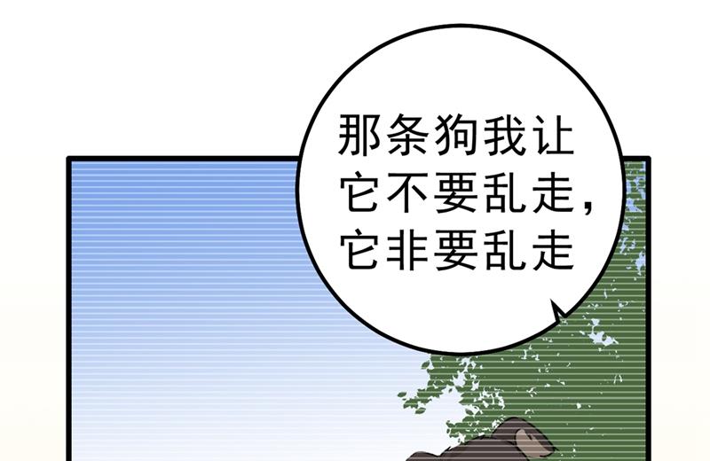 《一念时光》漫画最新章节该付车费了，别耍赖免费下拉式在线观看章节第【51】张图片