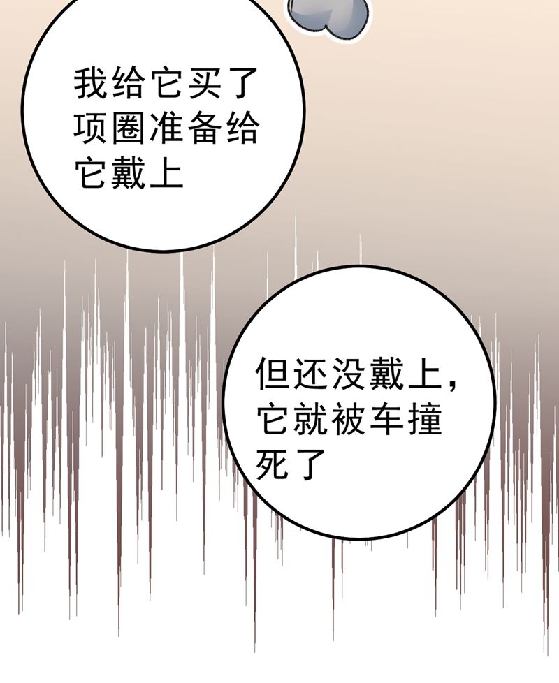 《一念时光》漫画最新章节该付车费了，别耍赖免费下拉式在线观看章节第【54】张图片