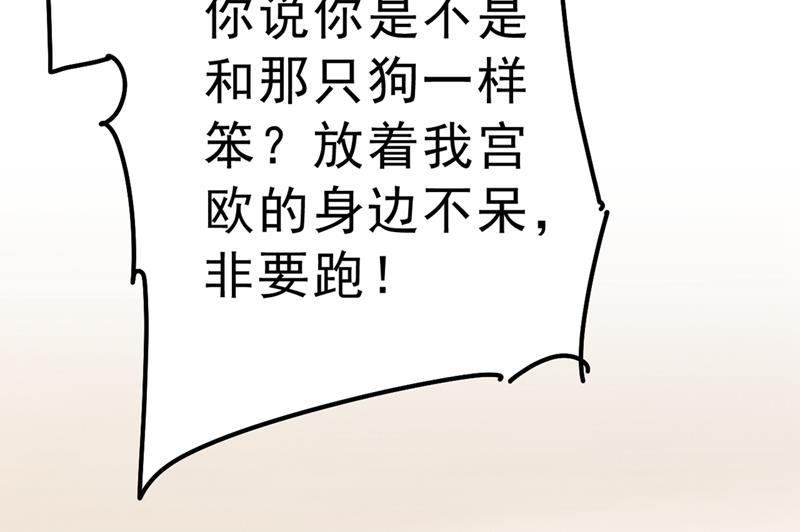 《一念时光》漫画最新章节该付车费了，别耍赖免费下拉式在线观看章节第【61】张图片