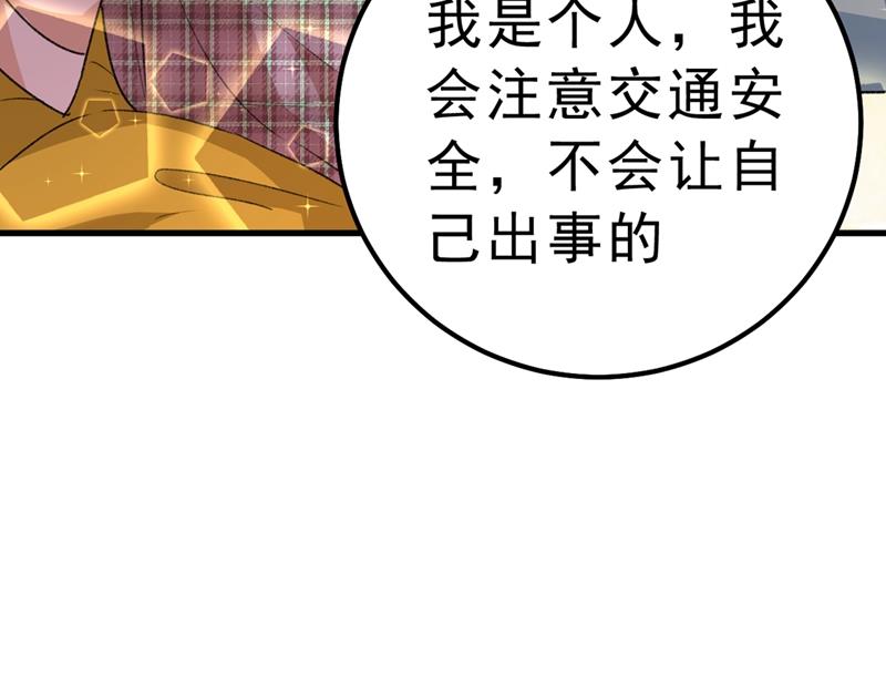 《一念时光》漫画最新章节该付车费了，别耍赖免费下拉式在线观看章节第【74】张图片