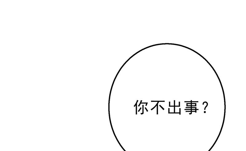 《一念时光》漫画最新章节该付车费了，别耍赖免费下拉式在线观看章节第【75】张图片