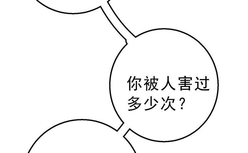 《一念时光》漫画最新章节该付车费了，别耍赖免费下拉式在线观看章节第【77】张图片