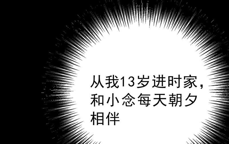 《一念时光》漫画最新章节千初，我们必须要反击免费下拉式在线观看章节第【22】张图片