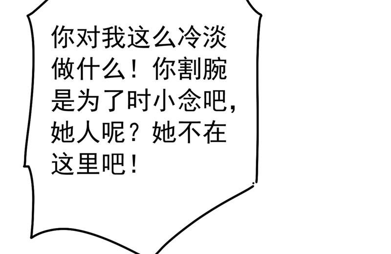 《一念时光》漫画最新章节千初，我们必须要反击免费下拉式在线观看章节第【40】张图片