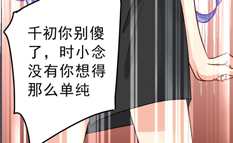 《一念时光》漫画最新章节千初，我们必须要反击免费下拉式在线观看章节第【43】张图片