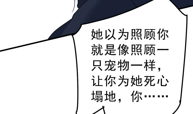 《一念时光》漫画最新章节千初，我们必须要反击免费下拉式在线观看章节第【45】张图片