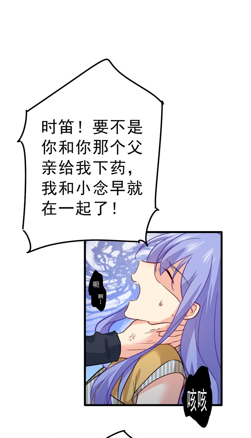 《一念时光》漫画最新章节千初，我们必须要反击免费下拉式在线观看章节第【53】张图片