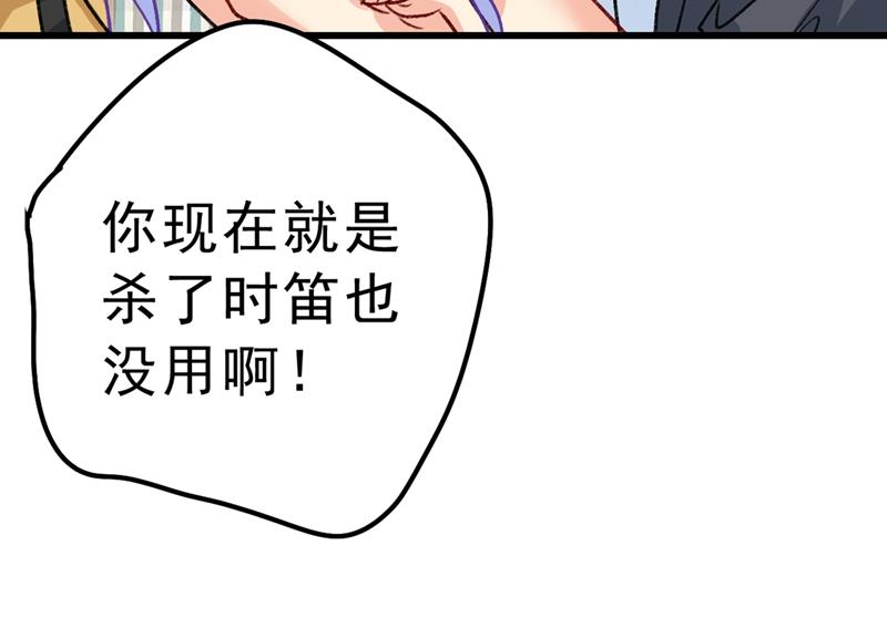 《一念时光》漫画最新章节千初，我们必须要反击免费下拉式在线观看章节第【59】张图片