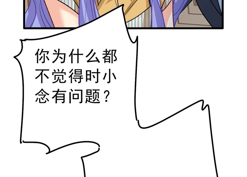 《一念时光》漫画最新章节千初，我们必须要反击免费下拉式在线观看章节第【67】张图片