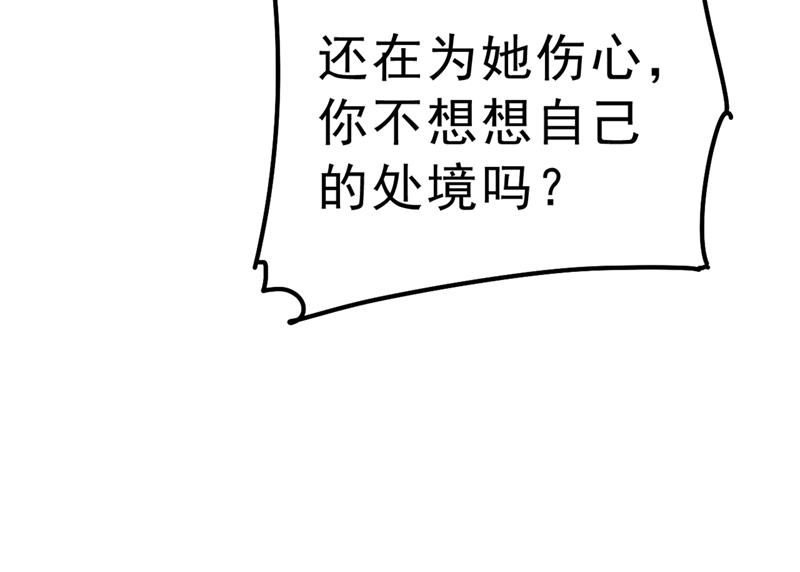 《一念时光》漫画最新章节千初，我们必须要反击免费下拉式在线观看章节第【68】张图片