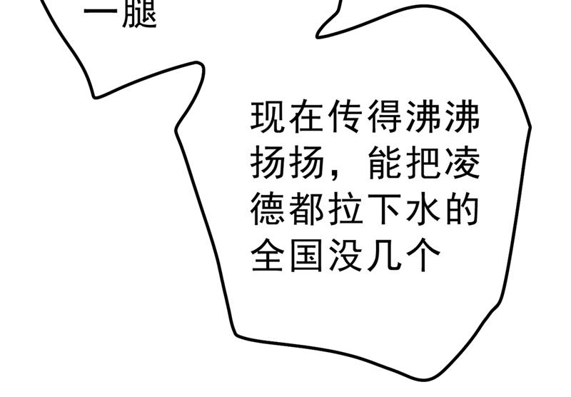 《一念时光》漫画最新章节千初，我们必须要反击免费下拉式在线观看章节第【73】张图片