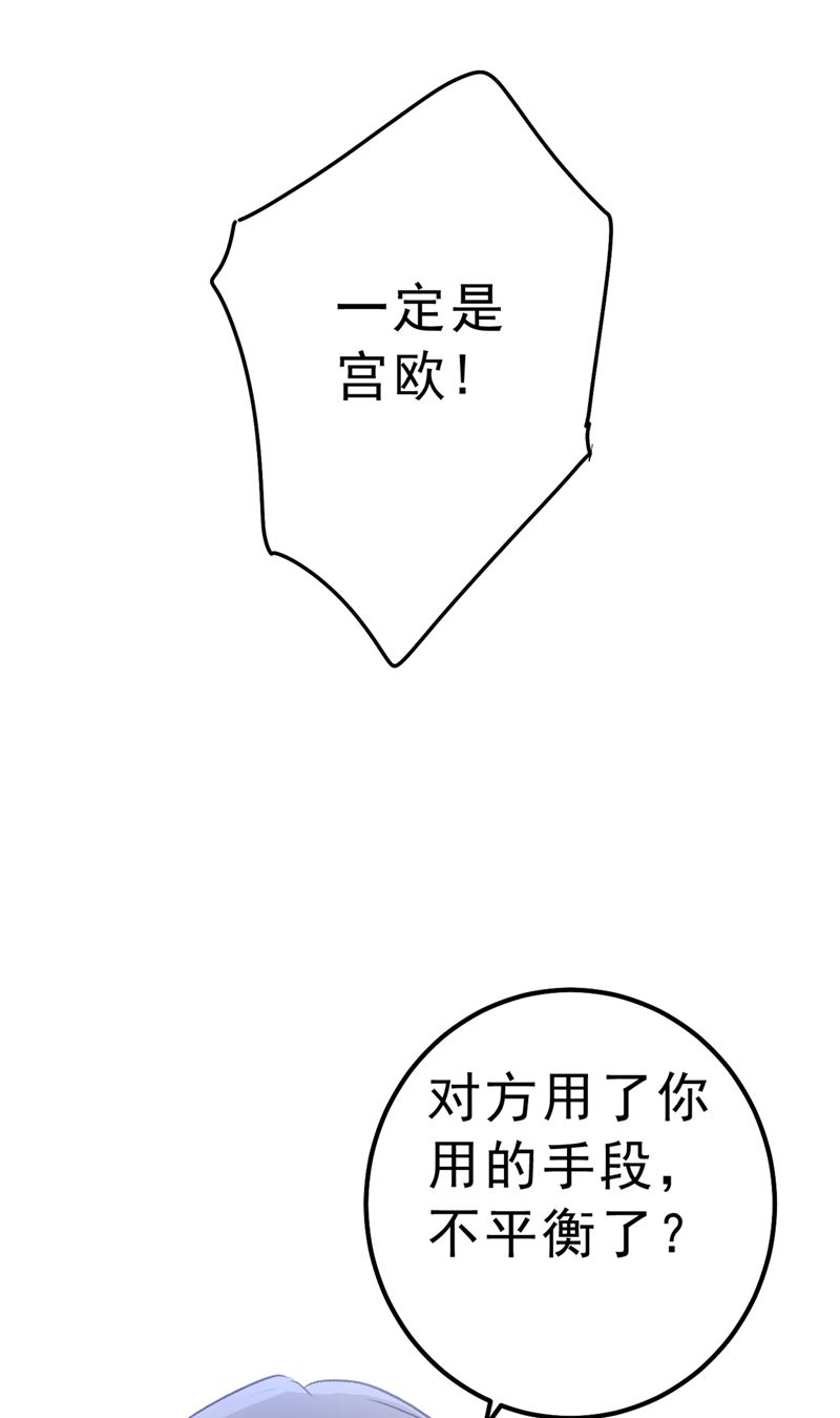 《一念时光》漫画最新章节千初，我们必须要反击免费下拉式在线观看章节第【74】张图片