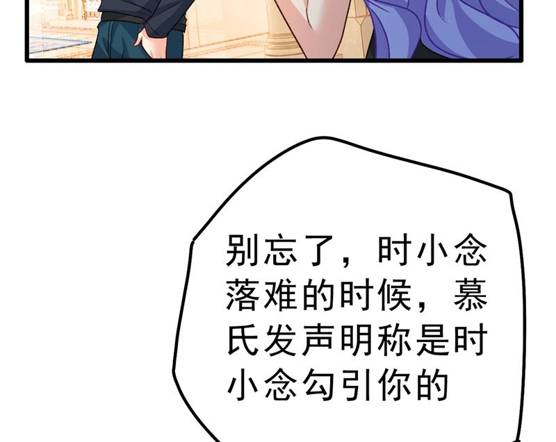 《一念时光》漫画最新章节千初，我们必须要反击免费下拉式在线观看章节第【80】张图片