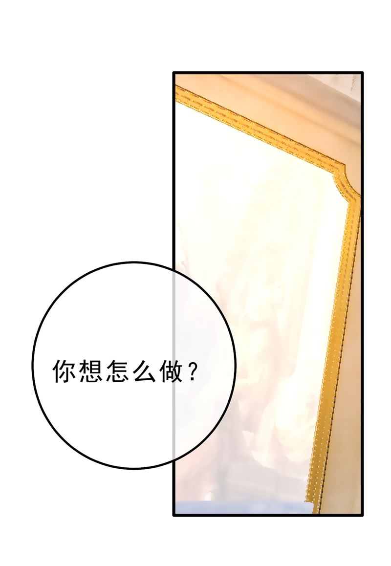 《一念时光》漫画最新章节千初，我们必须要反击免费下拉式在线观看章节第【86】张图片