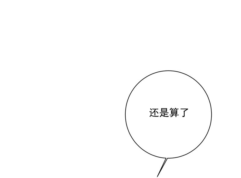 《一念时光》漫画最新章节总有一日会相斗免费下拉式在线观看章节第【102】张图片