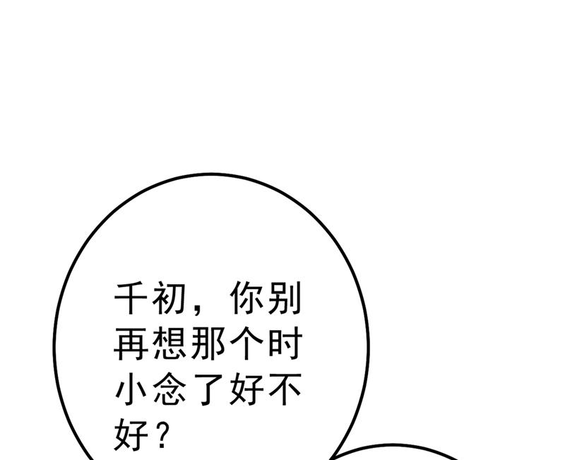 《一念时光》漫画最新章节总有一日会相斗免费下拉式在线观看章节第【17】张图片