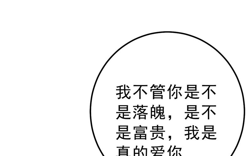 《一念时光》漫画最新章节总有一日会相斗免费下拉式在线观看章节第【20】张图片