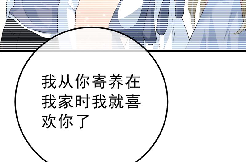 《一念时光》漫画最新章节总有一日会相斗免费下拉式在线观看章节第【25】张图片