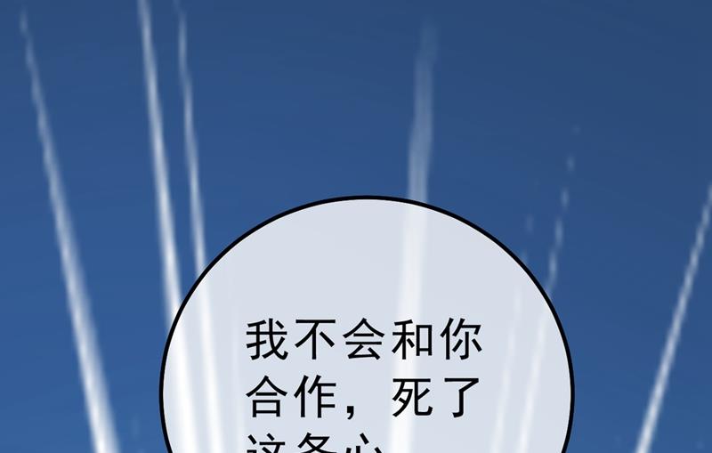 《一念时光》漫画最新章节总有一日会相斗免费下拉式在线观看章节第【30】张图片