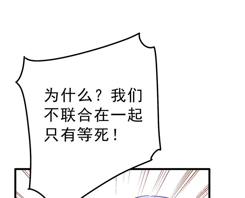 《一念时光》漫画最新章节总有一日会相斗免费下拉式在线观看章节第【36】张图片