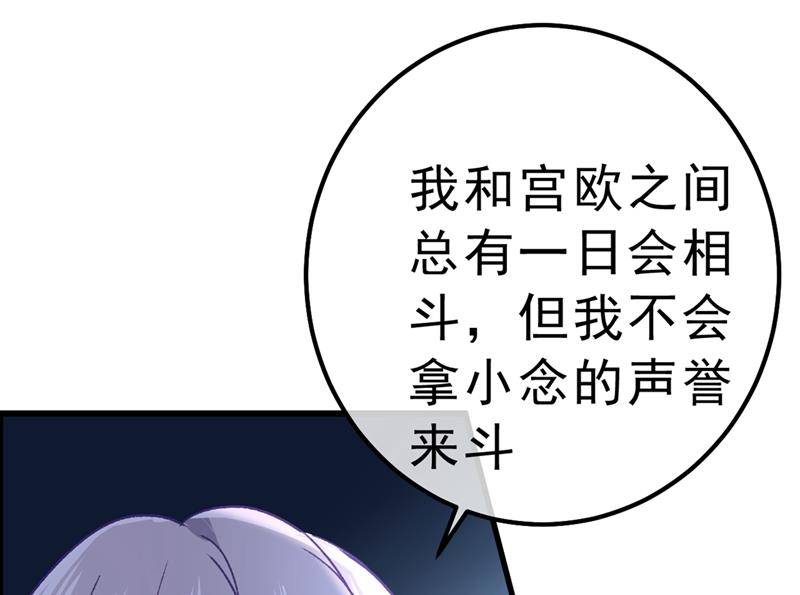 《一念时光》漫画最新章节总有一日会相斗免费下拉式在线观看章节第【38】张图片