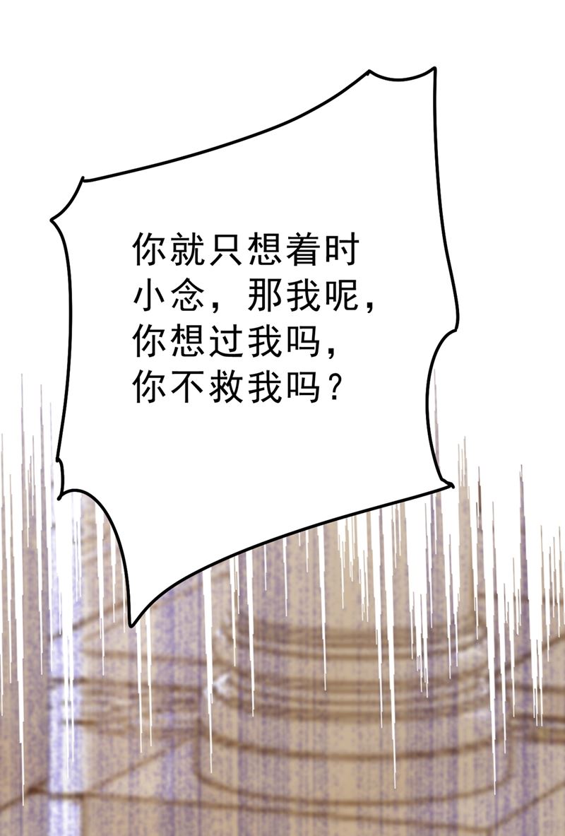 《一念时光》漫画最新章节总有一日会相斗免费下拉式在线观看章节第【41】张图片