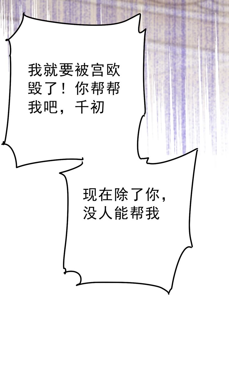 《一念时光》漫画最新章节总有一日会相斗免费下拉式在线观看章节第【45】张图片