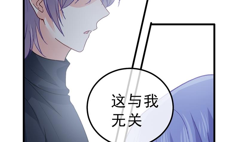 《一念时光》漫画最新章节总有一日会相斗免费下拉式在线观看章节第【47】张图片