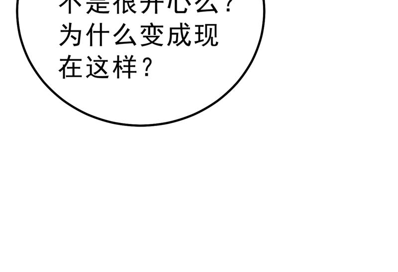 《一念时光》漫画最新章节总有一日会相斗免费下拉式在线观看章节第【52】张图片