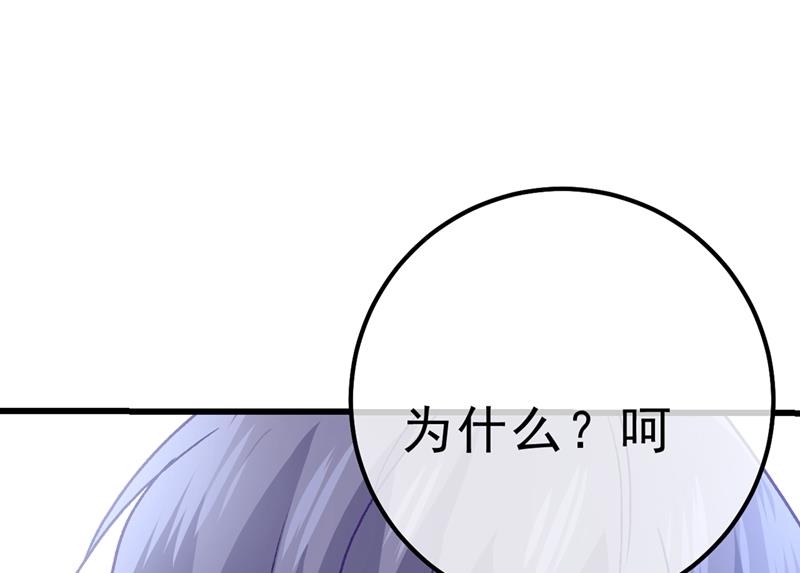 《一念时光》漫画最新章节总有一日会相斗免费下拉式在线观看章节第【53】张图片