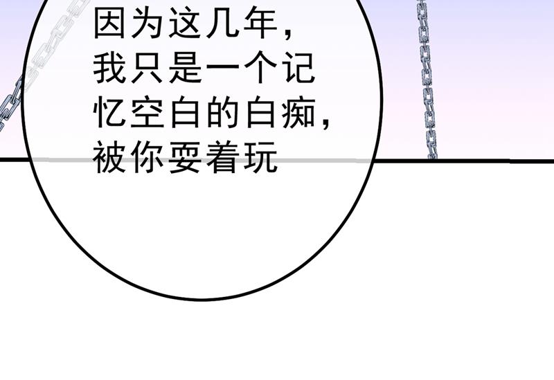 《一念时光》漫画最新章节总有一日会相斗免费下拉式在线观看章节第【58】张图片