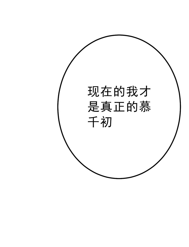 《一念时光》漫画最新章节总有一日会相斗免费下拉式在线观看章节第【59】张图片