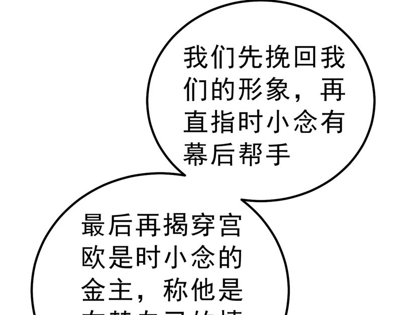 《一念时光》漫画最新章节总有一日会相斗免费下拉式在线观看章节第【6】张图片