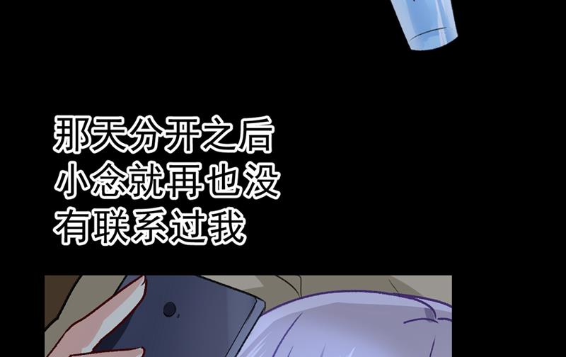 《一念时光》漫画最新章节总有一日会相斗免费下拉式在线观看章节第【69】张图片