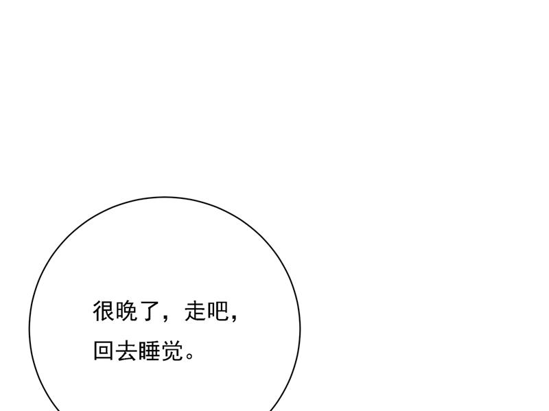 《一念时光》漫画最新章节总有一日会相斗免费下拉式在线观看章节第【85】张图片