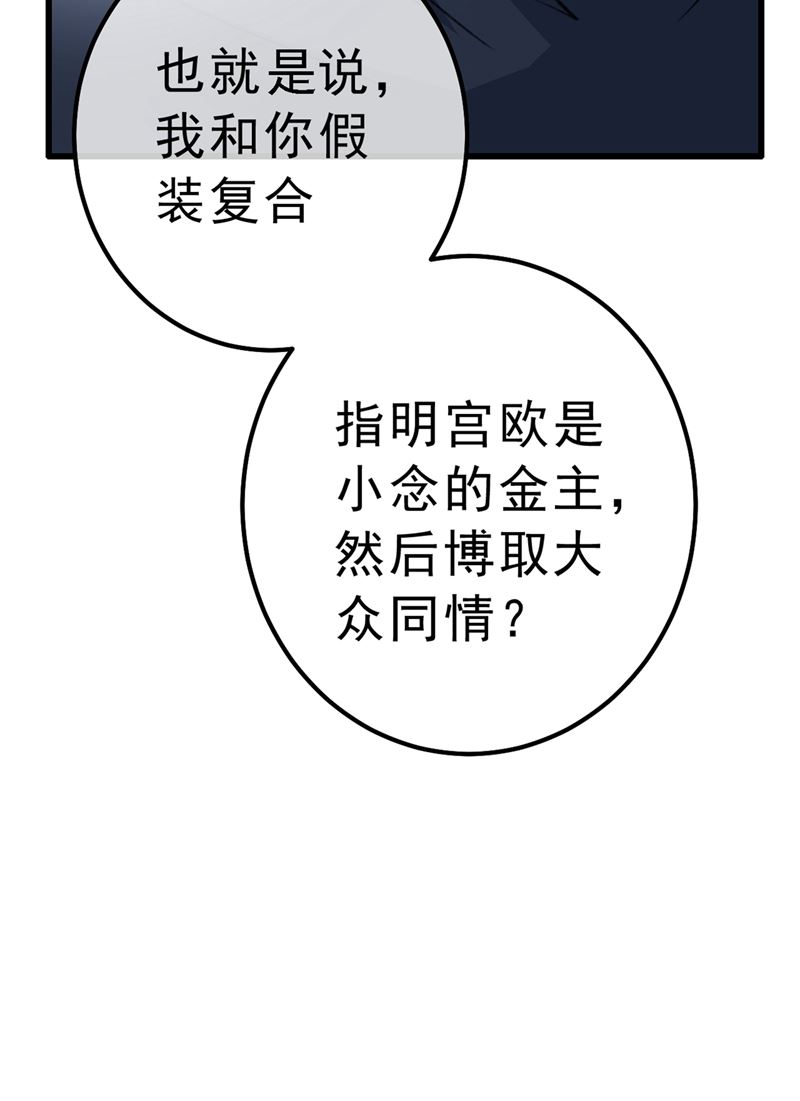 《一念时光》漫画最新章节总有一日会相斗免费下拉式在线观看章节第【9】张图片