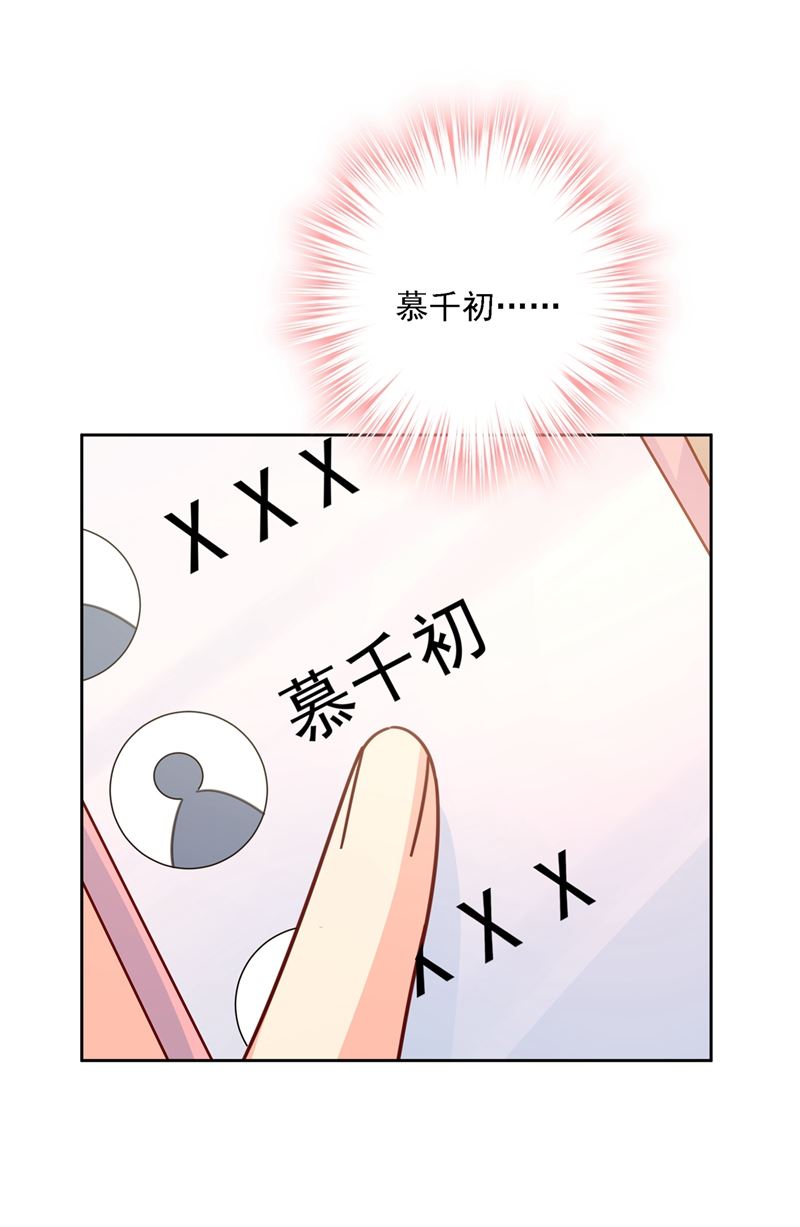 《一念时光》漫画最新章节总有一日会相斗免费下拉式在线观看章节第【95】张图片