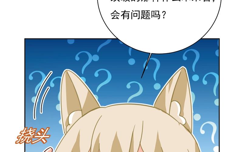 《一念时光》漫画最新章节粘人精宫欧免费下拉式在线观看章节第【13】张图片