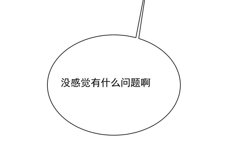 《一念时光》漫画最新章节粘人精宫欧免费下拉式在线观看章节第【18】张图片