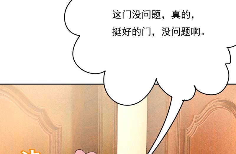 《一念时光》漫画最新章节粘人精宫欧免费下拉式在线观看章节第【22】张图片