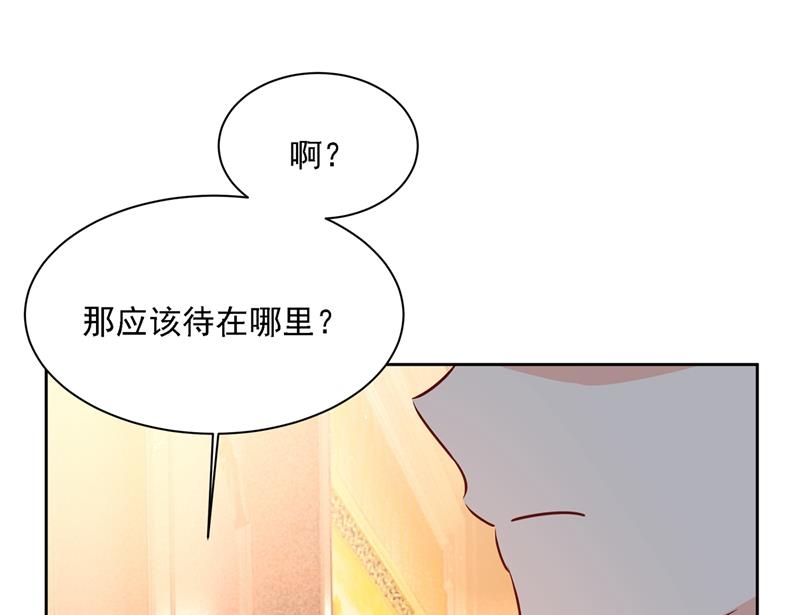 《一念时光》漫画最新章节粘人精宫欧免费下拉式在线观看章节第【29】张图片