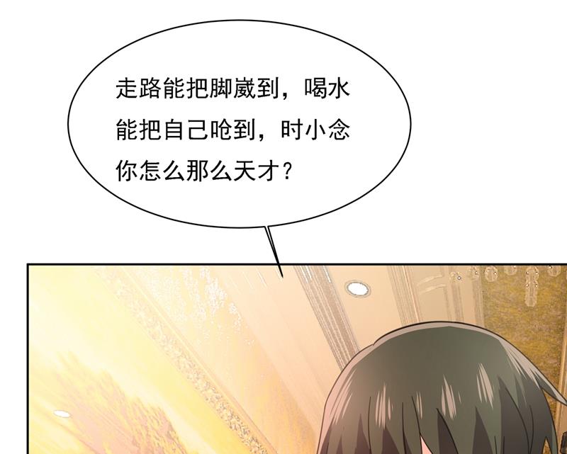 《一念时光》漫画最新章节粘人精宫欧免费下拉式在线观看章节第【37】张图片